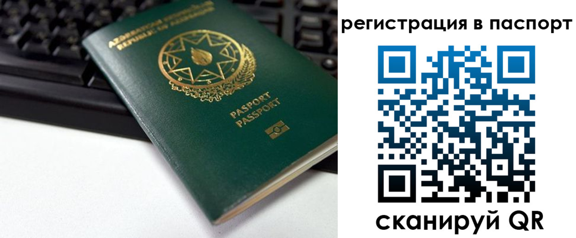 временная регистрация для всех в Волжске