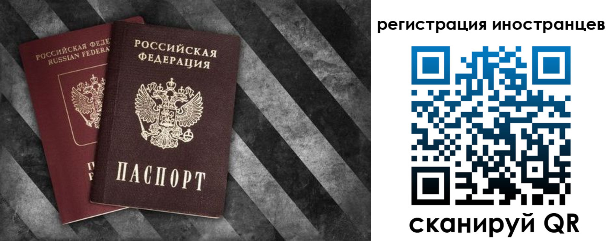 прописка штамп в Волжске