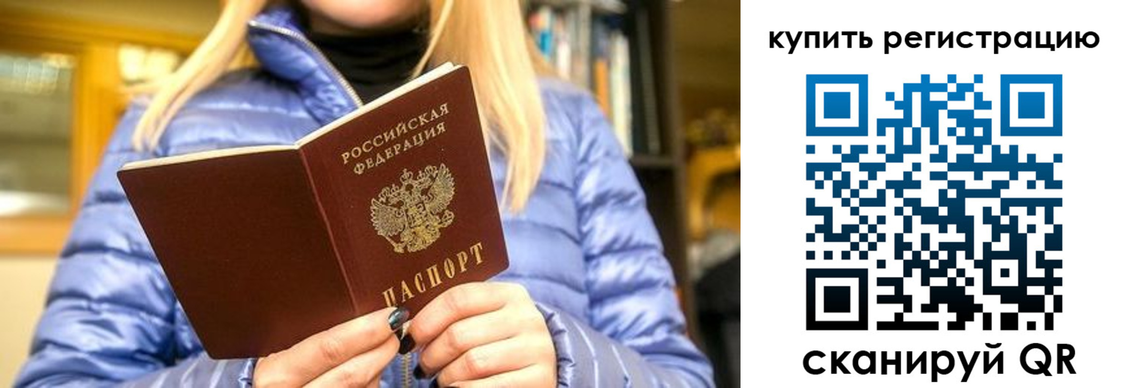 пропишу в квартире в Волжске