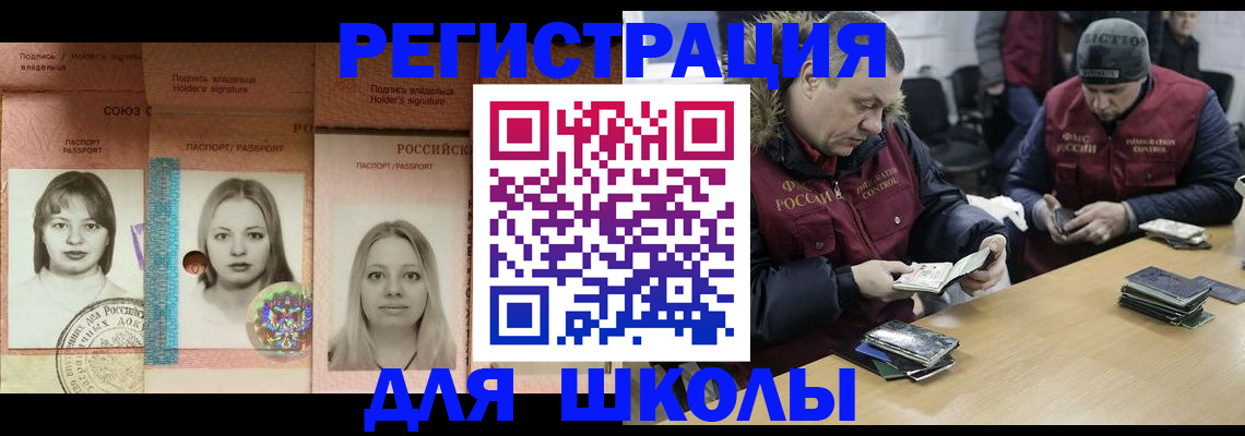 временная регистрация недорого в Волжске
