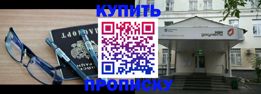 где прописаться в Волжске