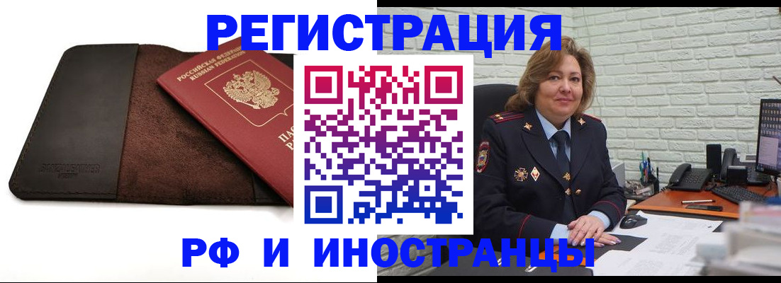 временная регистрация законно в Волжске