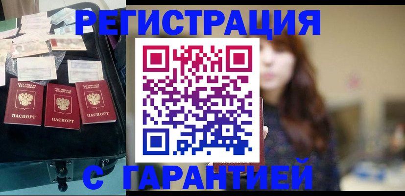 регистрация для школы в Волжске