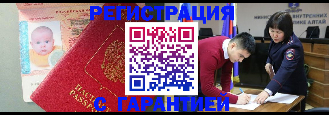 временная регистрация для школы в Волжске