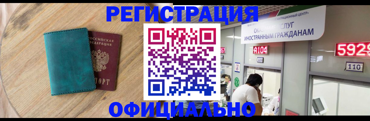 прописка 2025 в Волжске