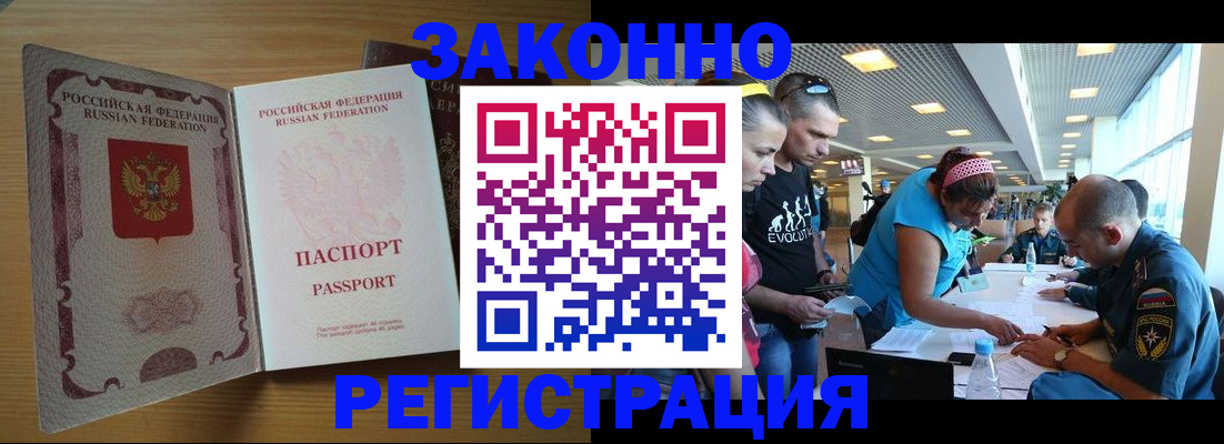 временная регистрация надежно в Волжске